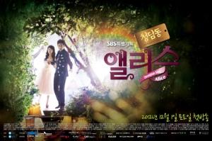 Cheongdamdong-Alice-Poster2
